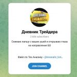 Канал Telegram Дневник Трейдера – Отзывы о Валерии Ganzales_bro
