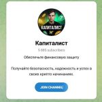 Канал Telegram Капиталист – Отзывы о Викторе Низамове Nizamov_victor