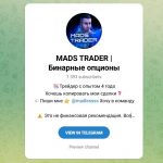 Канал Telegram Mads Trader | Бинарные Опционы – Отзывы о Давиде Madlessss