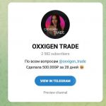 Канал Telegram Oxxigen Trade – Отзывы об Оксане