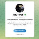 Канал Telegram Rrc Trade – Отзывы о Air Seller @airselller1