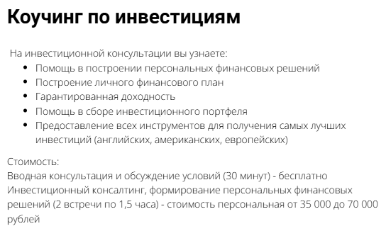 клуб миллионеров воронеж александр кретов клуб миллионеров воронеж александр кретов