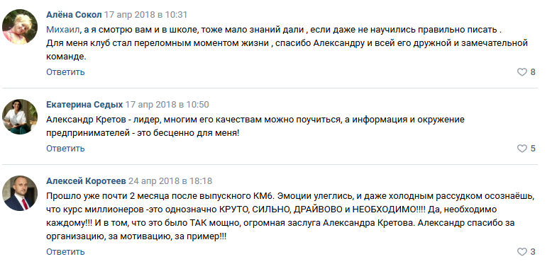 клуб миллионеров воронеж отзывы клуб миллионеров воронеж отзывы