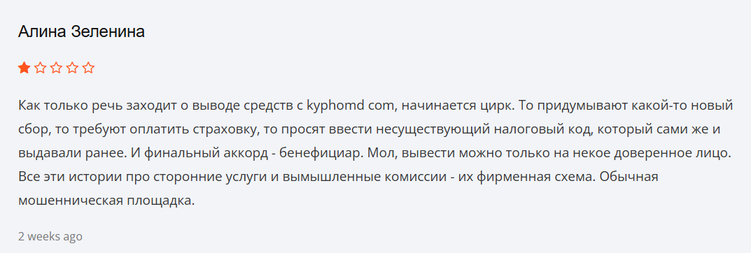 kyphomd com отзывы kyphomd com отзывы