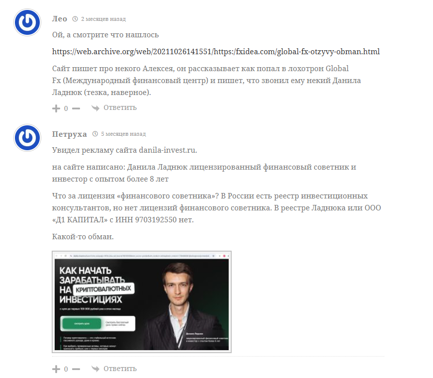 ладнюк данила ладнюк данила