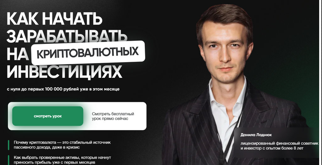 ладнюк данила николаевич ладнюк данила николаевич