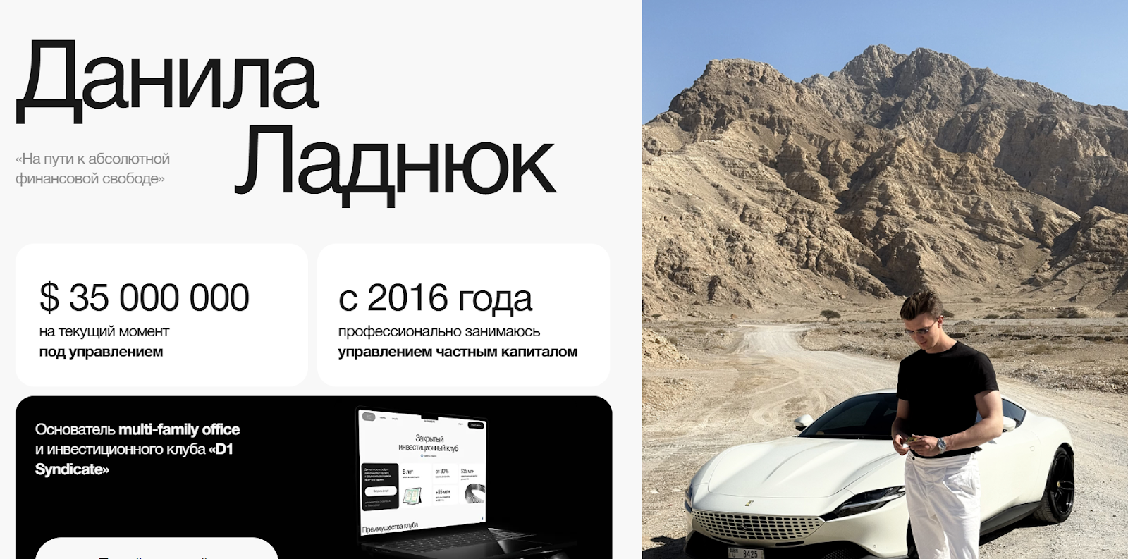 ладнюк данила отзывы ладнюк данила отзывы