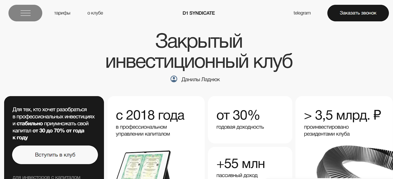 ладнюк данила разоблачение ладнюк данила разоблачение