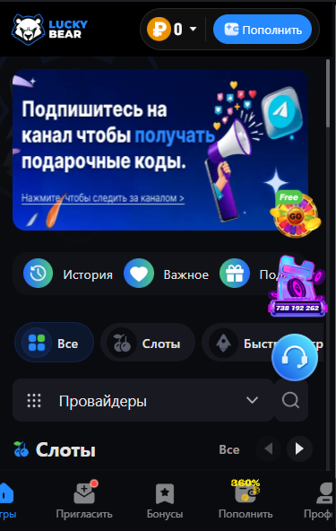 лаки бир телеграм отзывы лаки бир телеграм отзывы