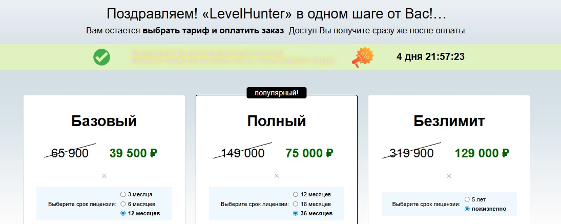 levelhunter levelhunter