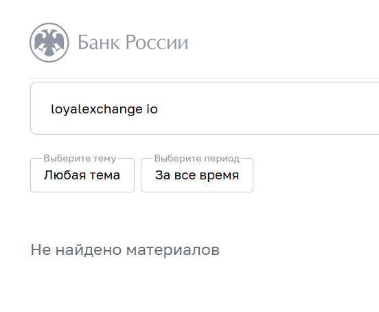 loyal exchange loyal exchange