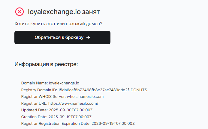 loyalexchange отзывы loyalexchange отзывы