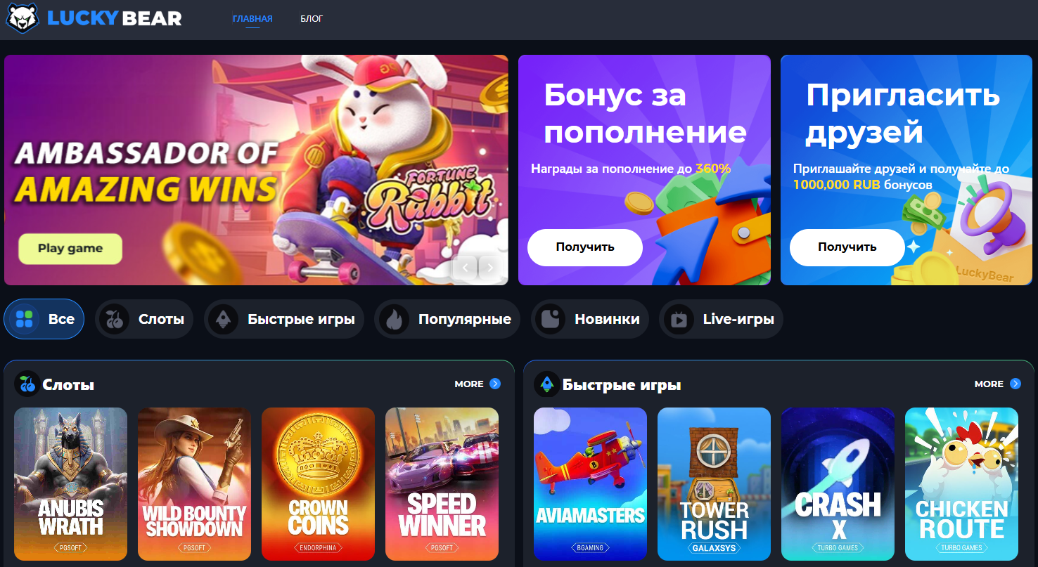 lucky bear casino отзывы lucky bear casino отзывы