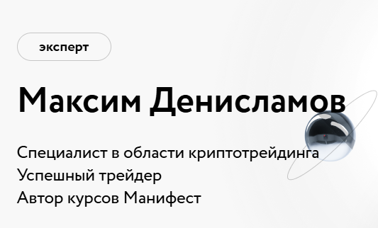 Максим Денисламов