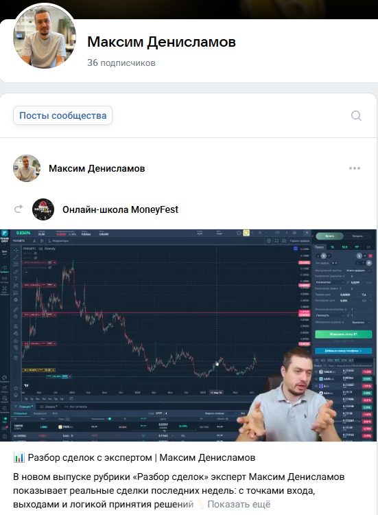 Максим Денисламов криптовалюта отзывы реальных людей