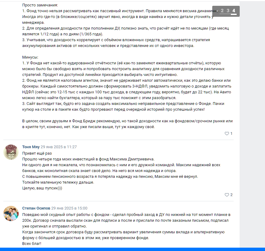 Максим Федотов Телеграм