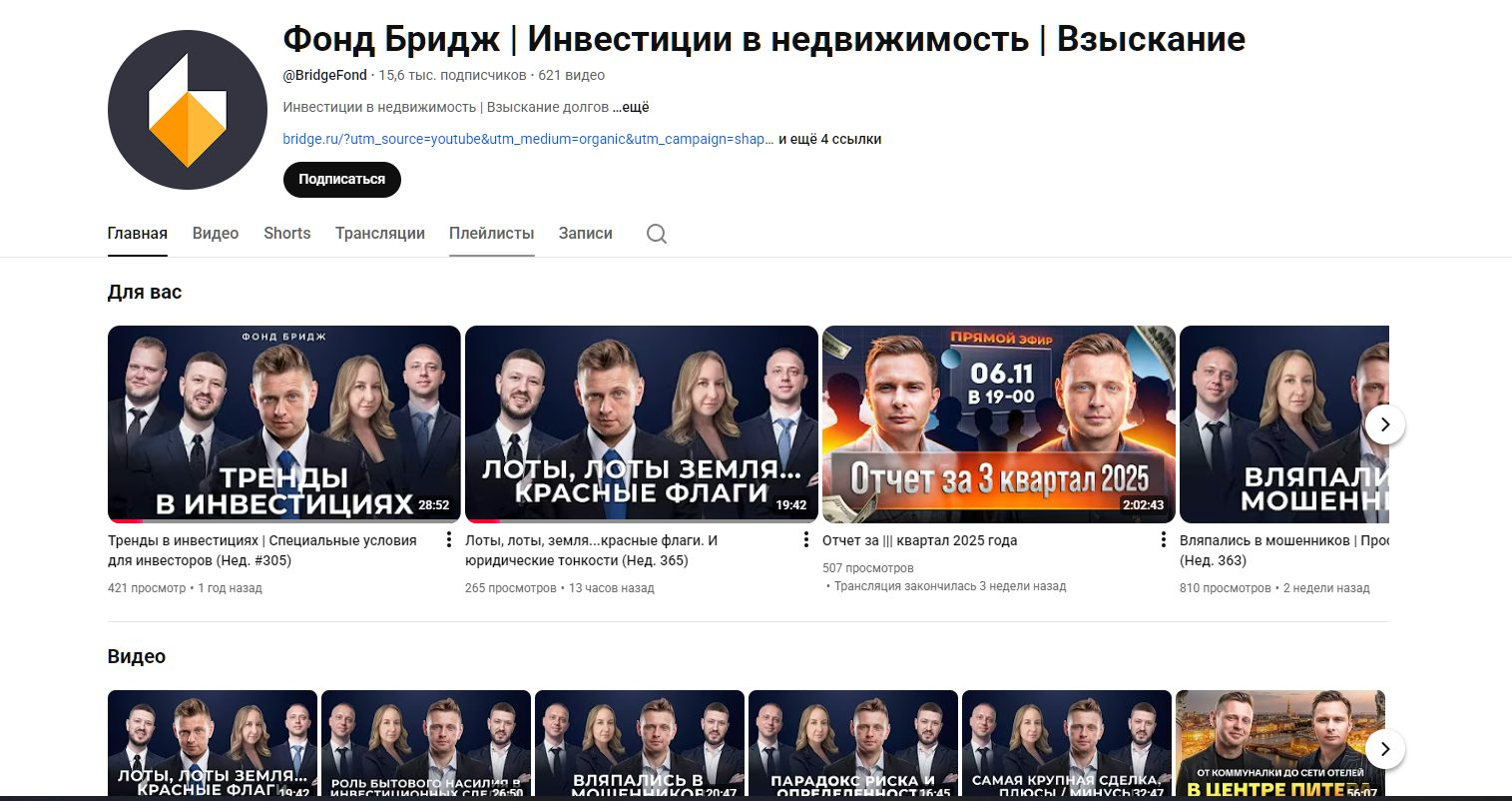 Максим Федотов ТГ