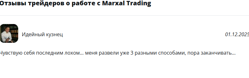 Marxaltrdcompany Com отзывы Marxaltrdcompany Com отзывы