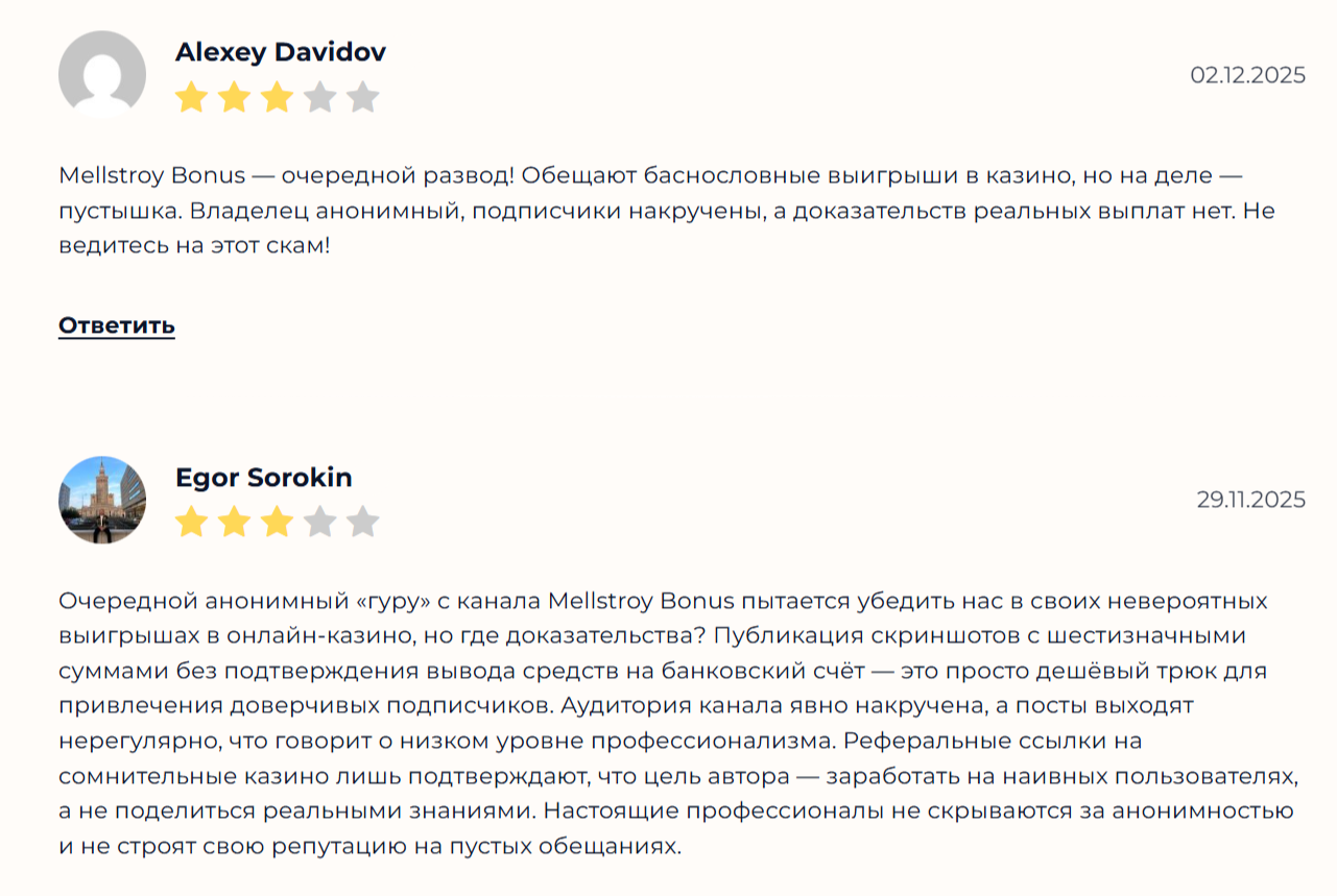 mellstroy bonus бот mellstroy bonus бот