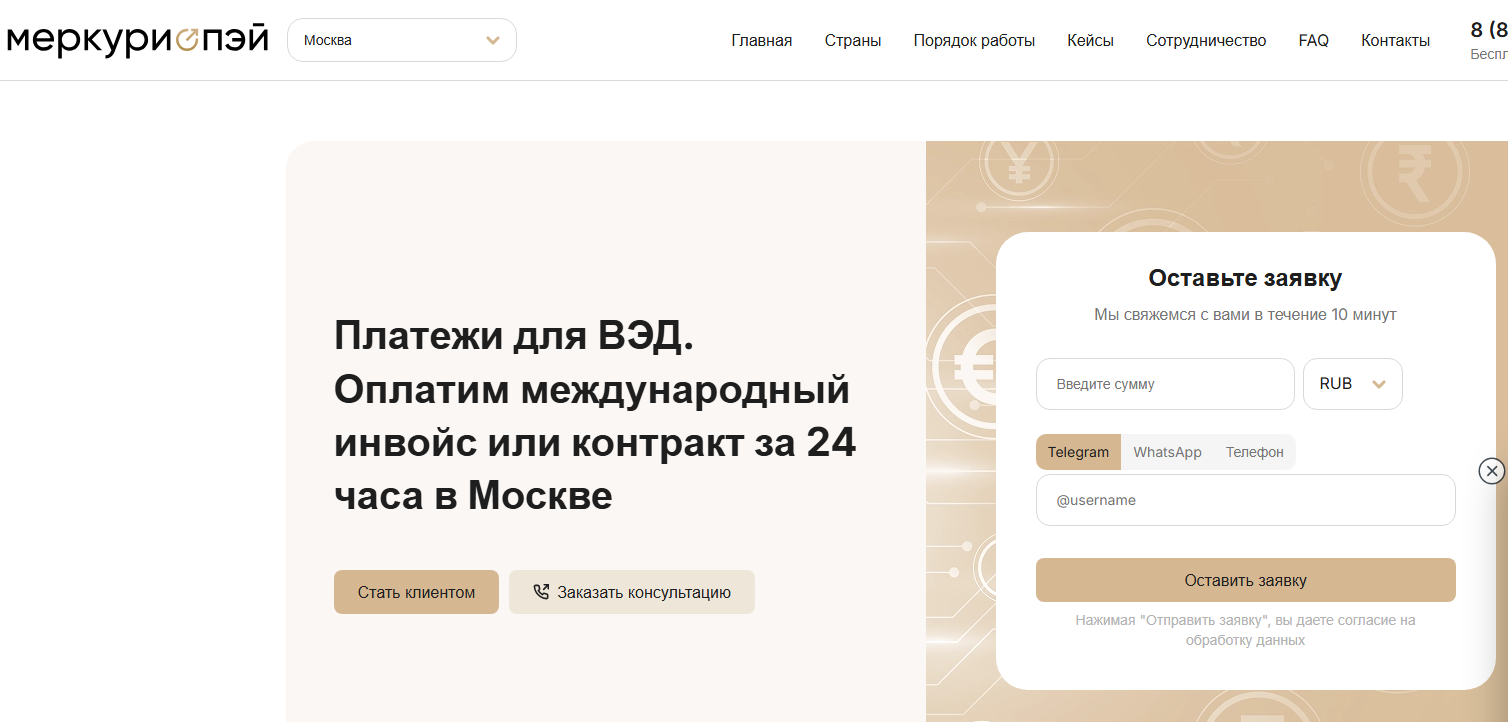 меркури пэй меркури пэй