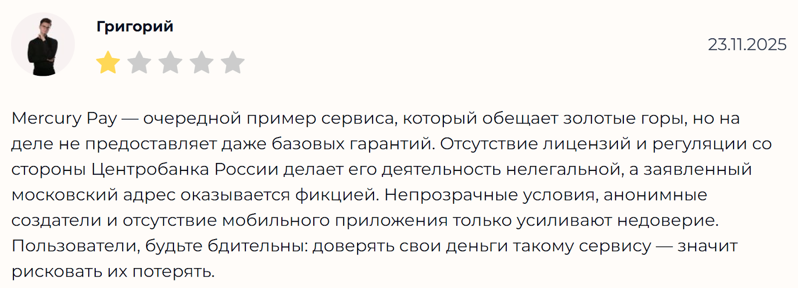 меркури пэй отзывы меркури пэй отзывы