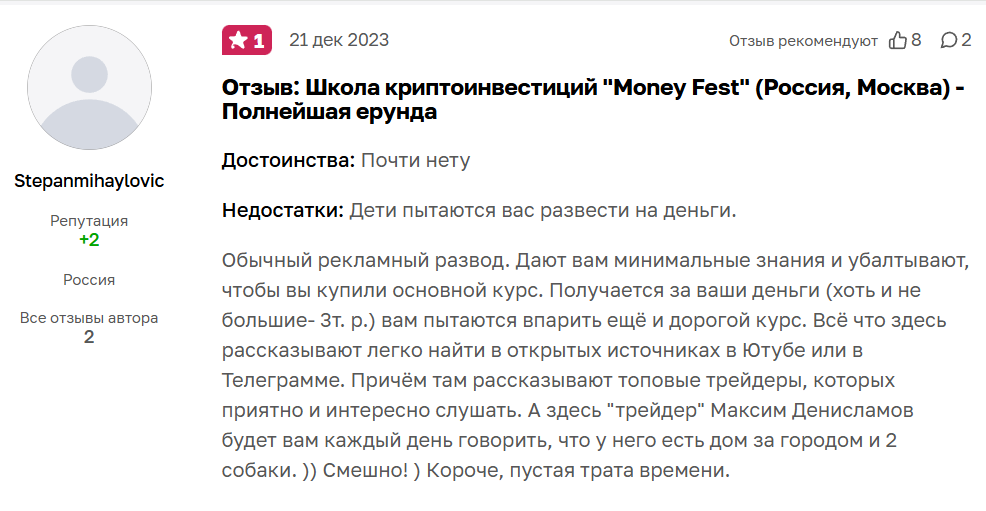 Money Fest