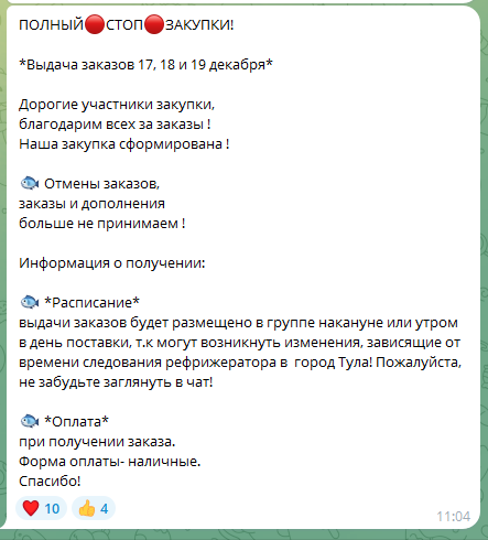 moreprodukti tula moreprodukti tula