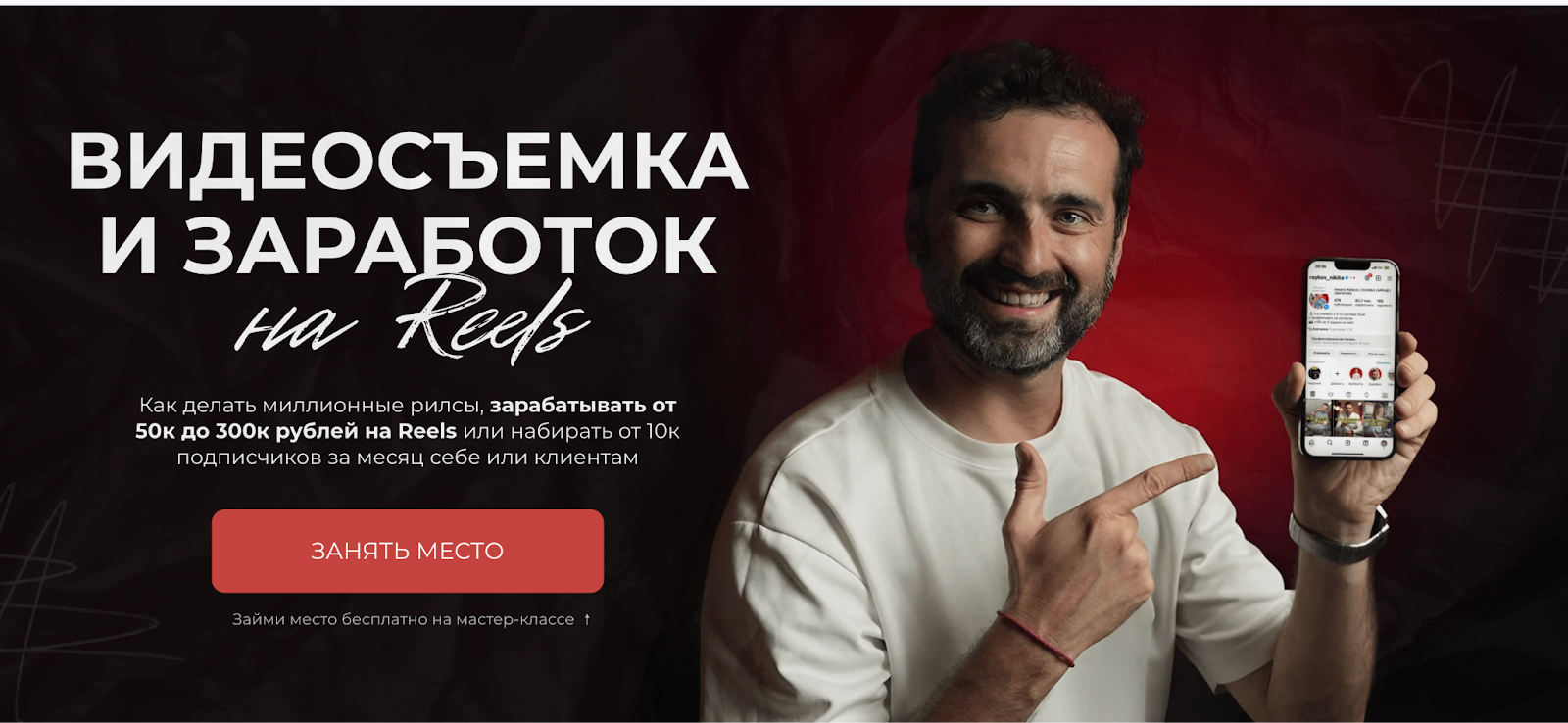 никита райков отзывы никита райков отзывы