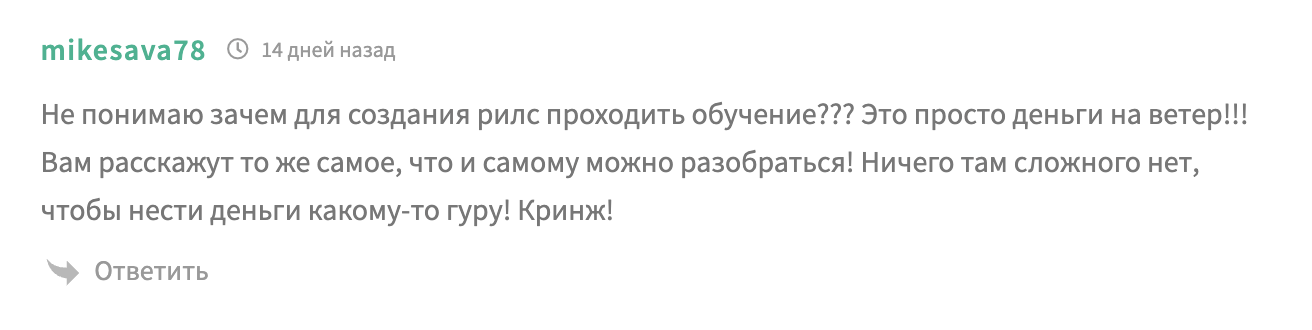 никита райков отзывы о курсах никита райков отзывы о курсах