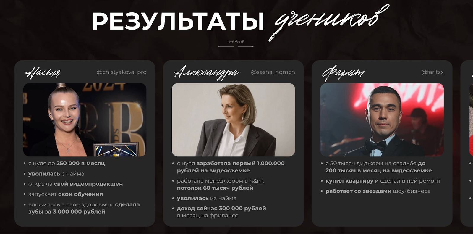 никита райков отзывы обучение никита райков отзывы обучение