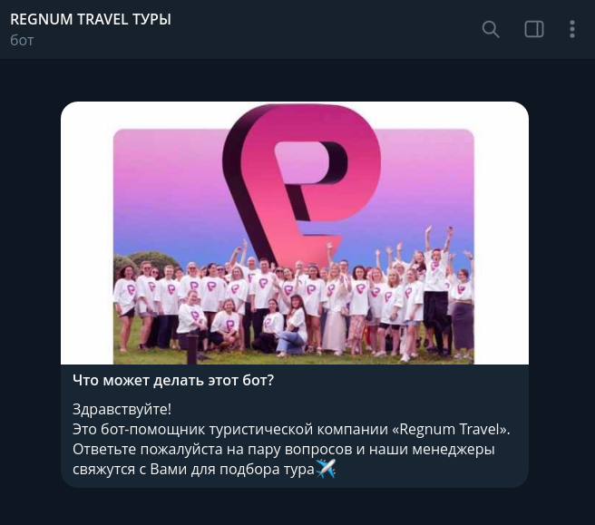 отзывы о телеграм канале регнум трэвел