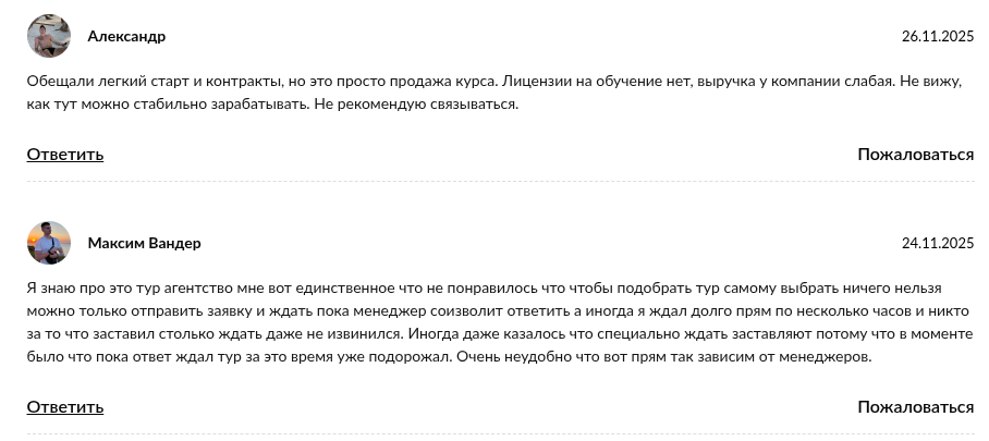 отзывы о телеграм канале регнум трэвел