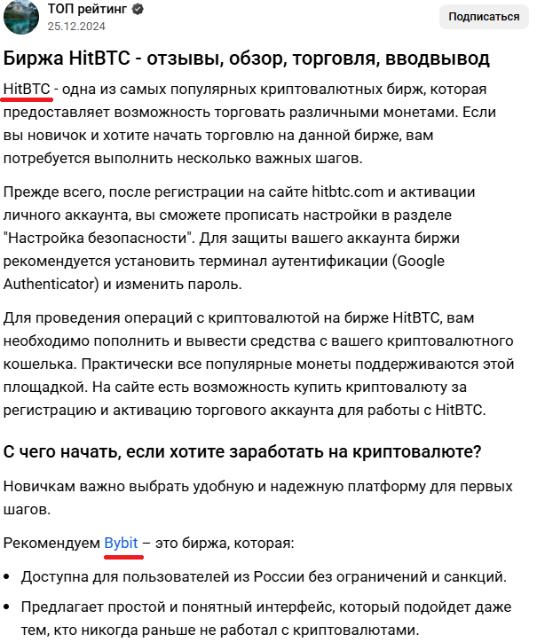 p2p ru group отзывы