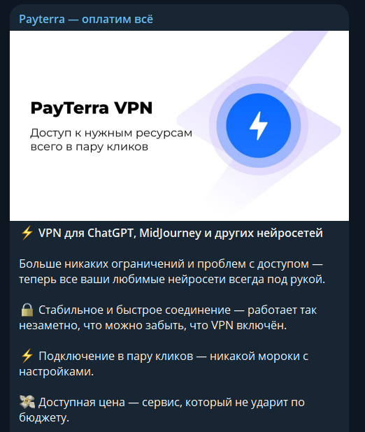 пайтерра пайтерра