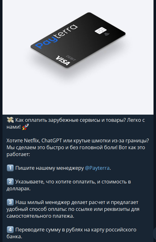 payterra отзывы payterra отзывы