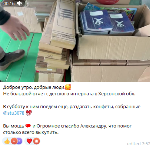 «Помощь от сердца»