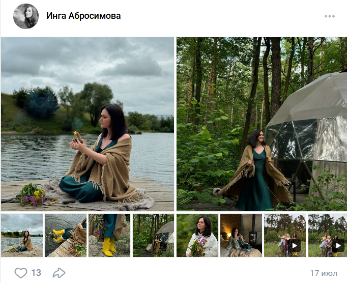 «Помощь от сердца» телеграмм