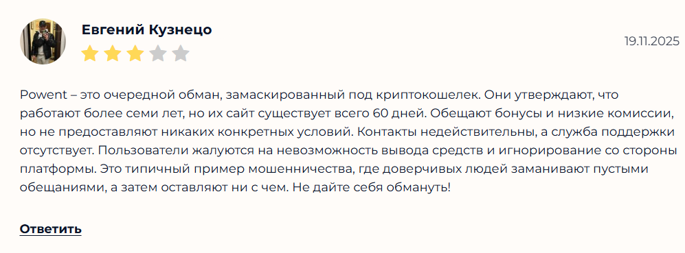 powent отзывы powent отзывы