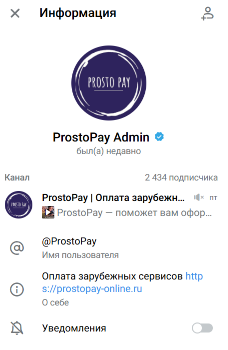 ProstoPay проект ProstoPay проект