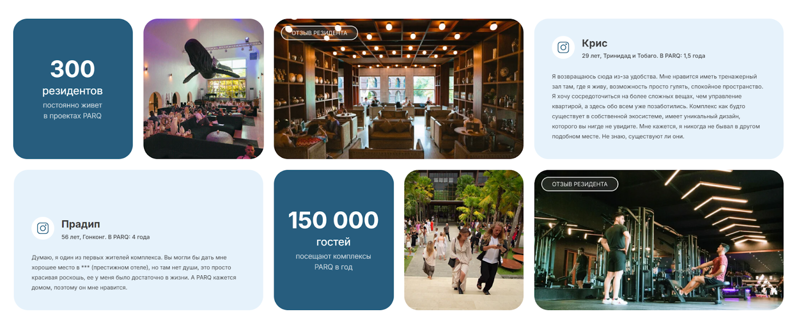 проект parq отзывы инвестиции проект parq отзывы инвестиции