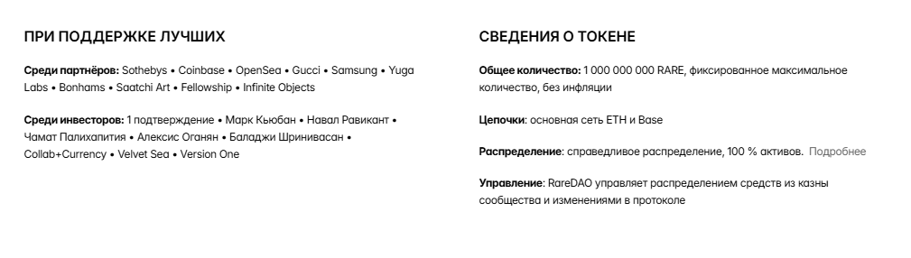 rare криптовалюта