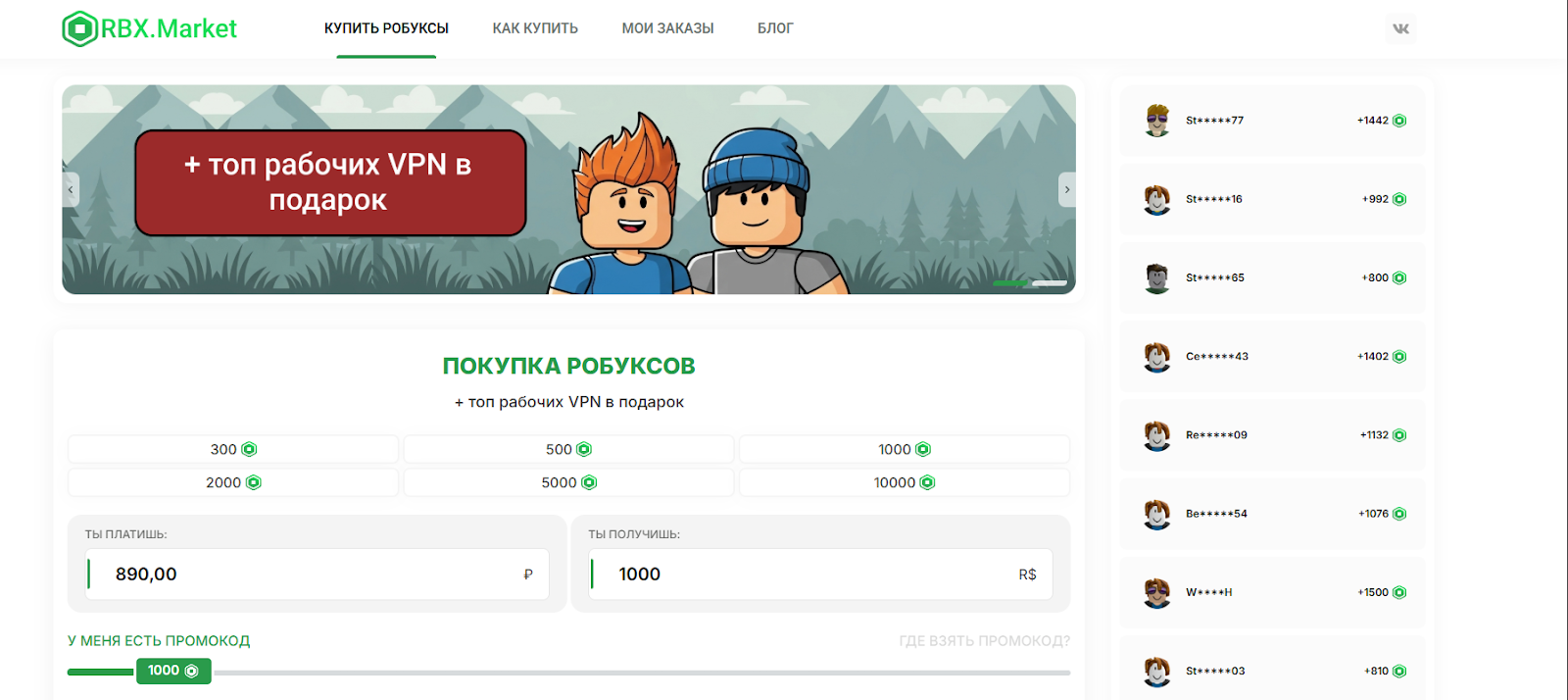 RBXMarkett RBXMarkett