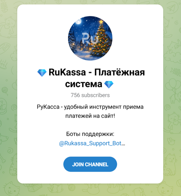 рукасса рукасса