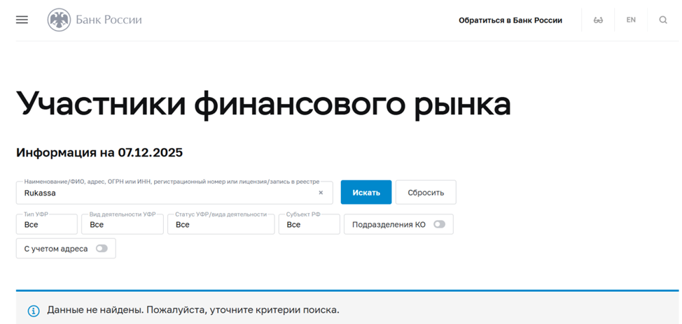 rukassa ru rukassa ru