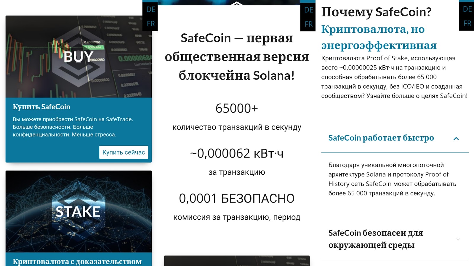safe coin отзывы safe coin отзывы