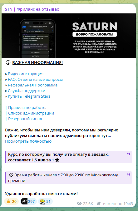 saturn заработок на отзывах saturn заработок на отзывах