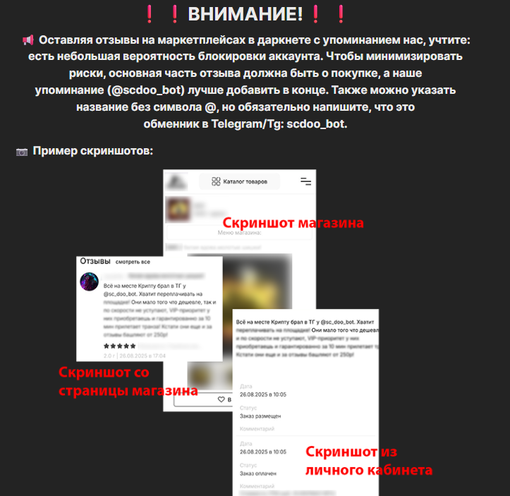 Scooby Change обменник