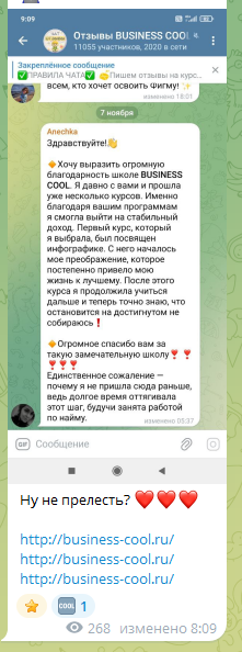 школа бизнес кул школа бизнес кул