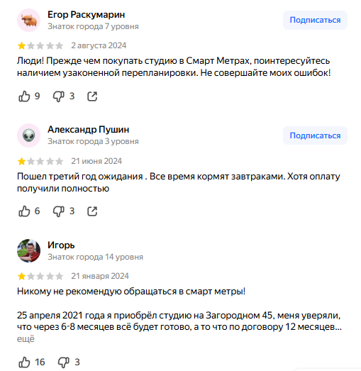 Smart Metry Smart Metry