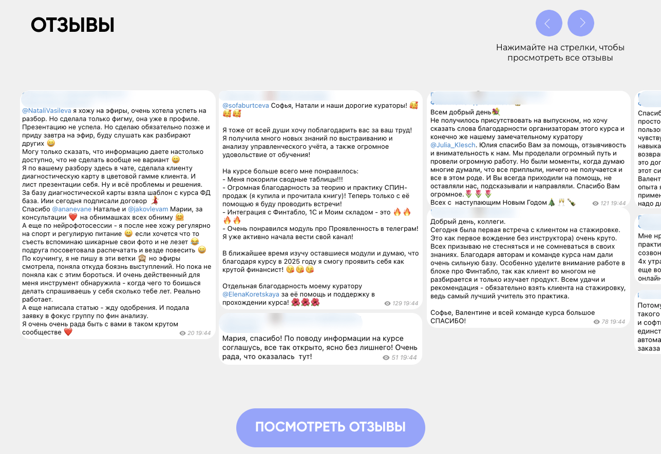 софья бурцева курсы софья бурцева курсы
